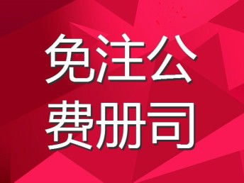 一站式企业服务解决方案 深圳公司注册、代理记账与税务咨询全解析