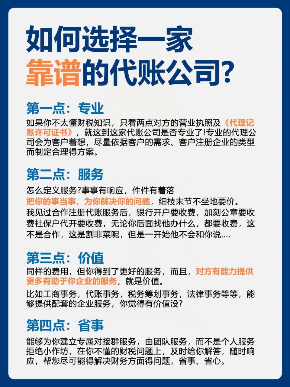 武汉代理记账公司收费指南与必备资料一览