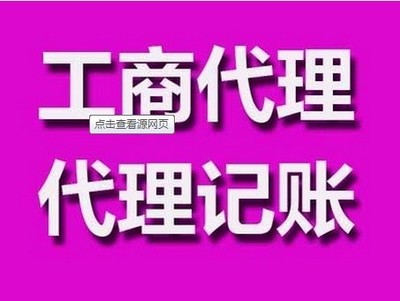 七千万资本管理公司增资与代理记账费用解读