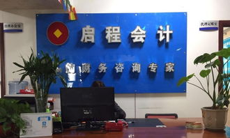 专业二七区公司注册与代理记账全流程解析 一站式解决你的创业难题