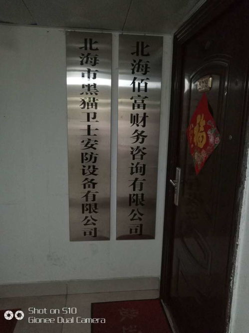 北海创业一站式服务 代办营业执照、食品经营许可证与代理记账全攻略