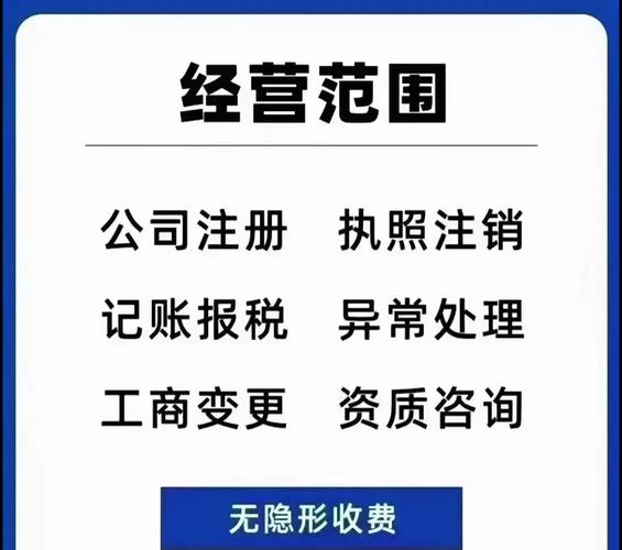 选择靠谱的代理记账机构，让财税无忧不再是难题