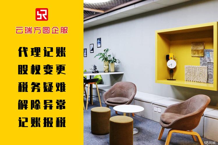 注册公司代理记账减资工商注册税务疑难公司注销股权转股