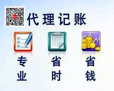 昆山股息收入的企业所得税缴纳与代理记账须知