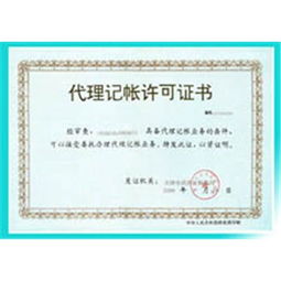 惠州代理记账、食品流通许可证办理与税务变更一站式服务