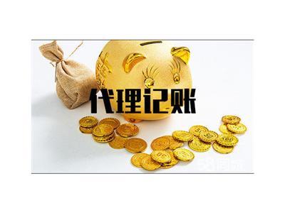 安徽代理记账公司服务产品全解析 助力企业高效合规经营