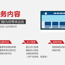 代理记账 企业高效财务管理的关键合作伙伴